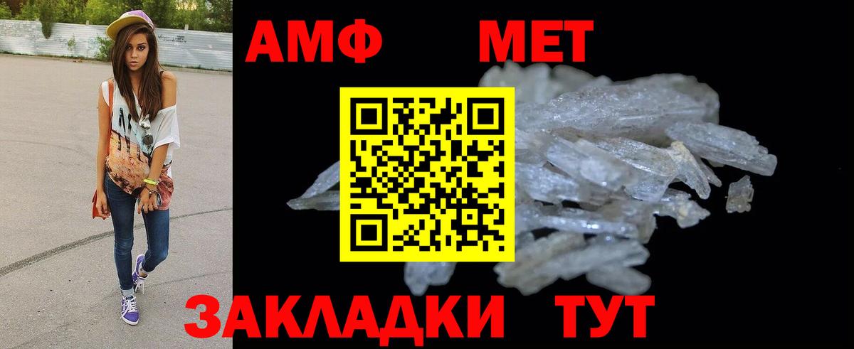 Амфетамин 98%  Вход с VPN  Кинешма 
