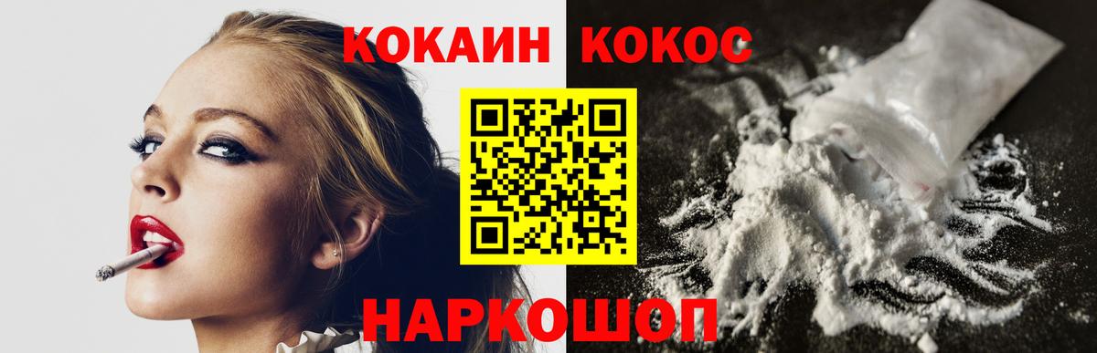 COCAIN VHQ Кинешма