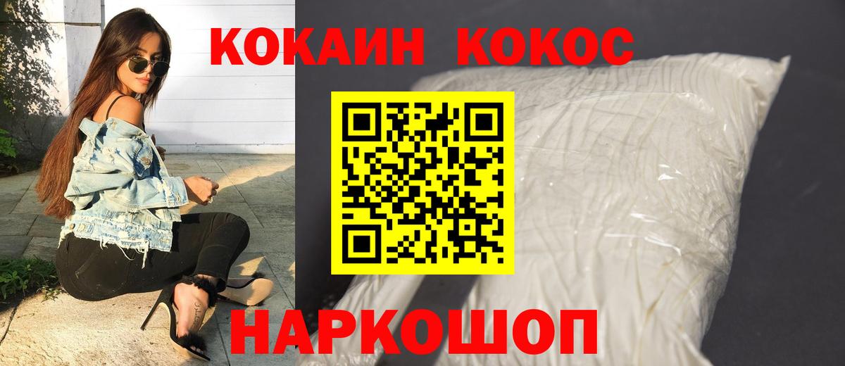 Кокаин Columbia  КОКАИН Перу  купить наркотик  Вход с VPN  Кинешма  Cocaine 