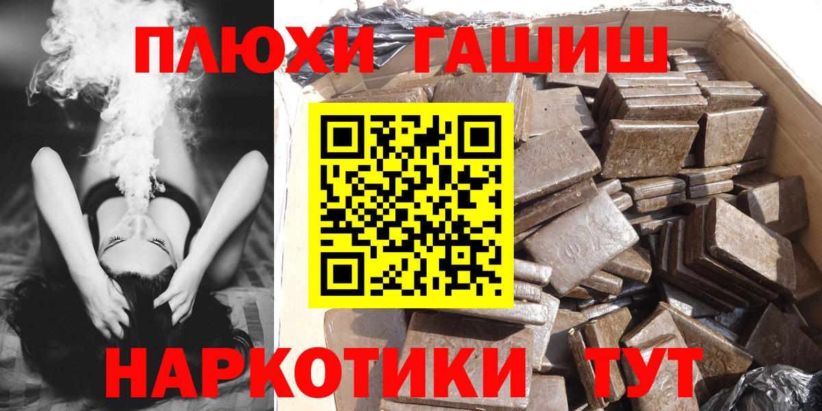 ГАШ хэш Кинешма