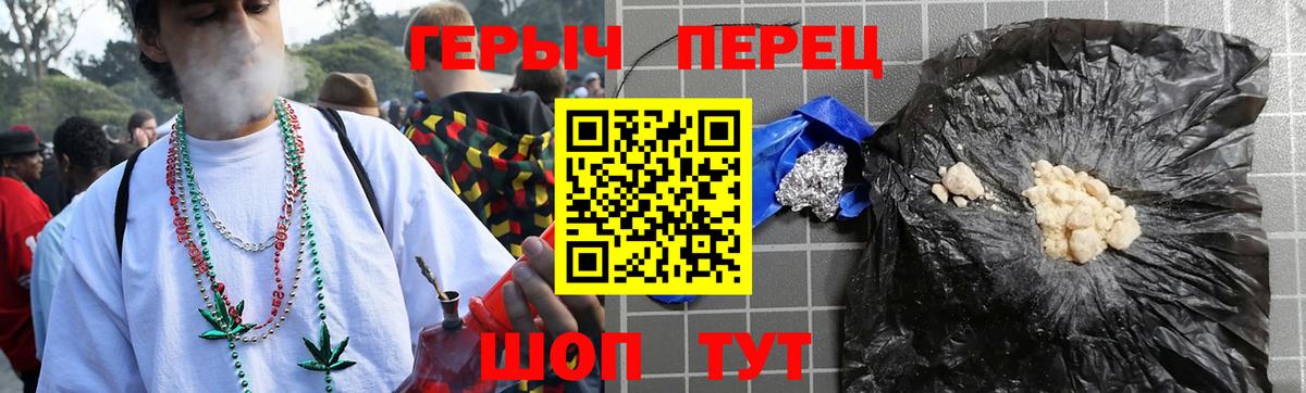 ГЕРОИН белый Кинешма