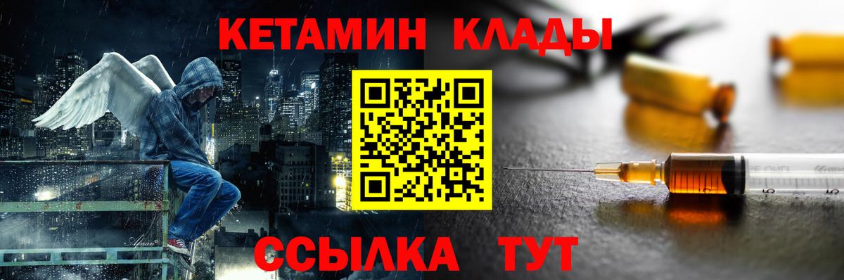 MEGA зеркало  Вход с VPN  Кинешма  Кетамин VHQ 