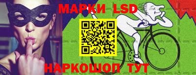 марки lsd Донецк