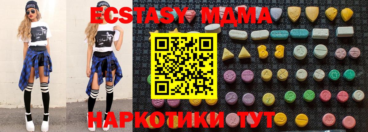 МДМА  Вход с VPN  Кинешма  MDMA crystal 