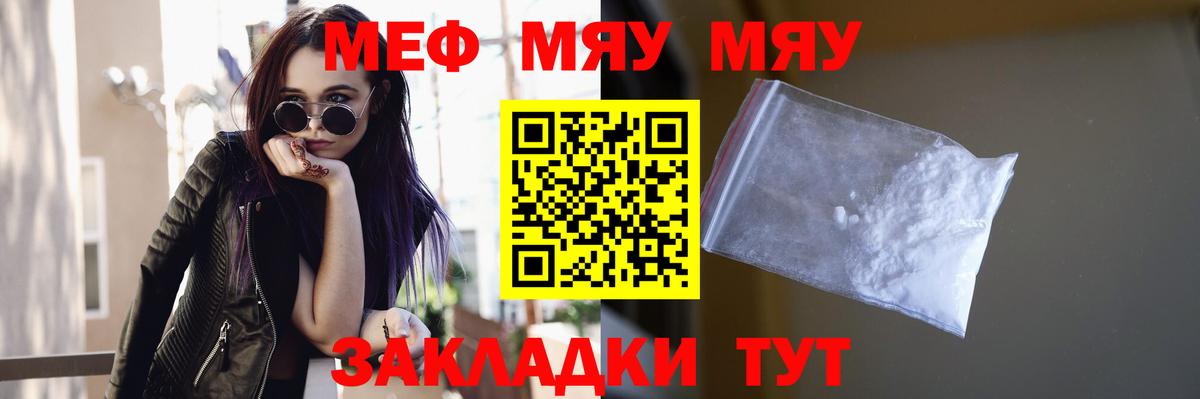 Меф Кинешма