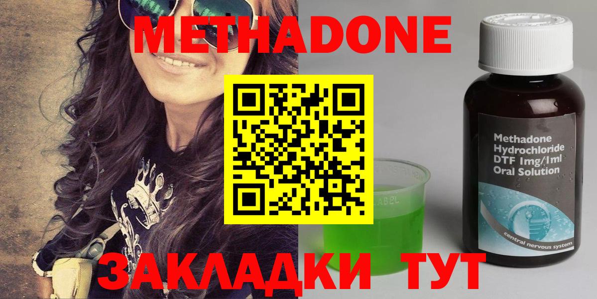 Кинешма  Метадон methadone  Вход с VPN  МЕТАДОН мёд 