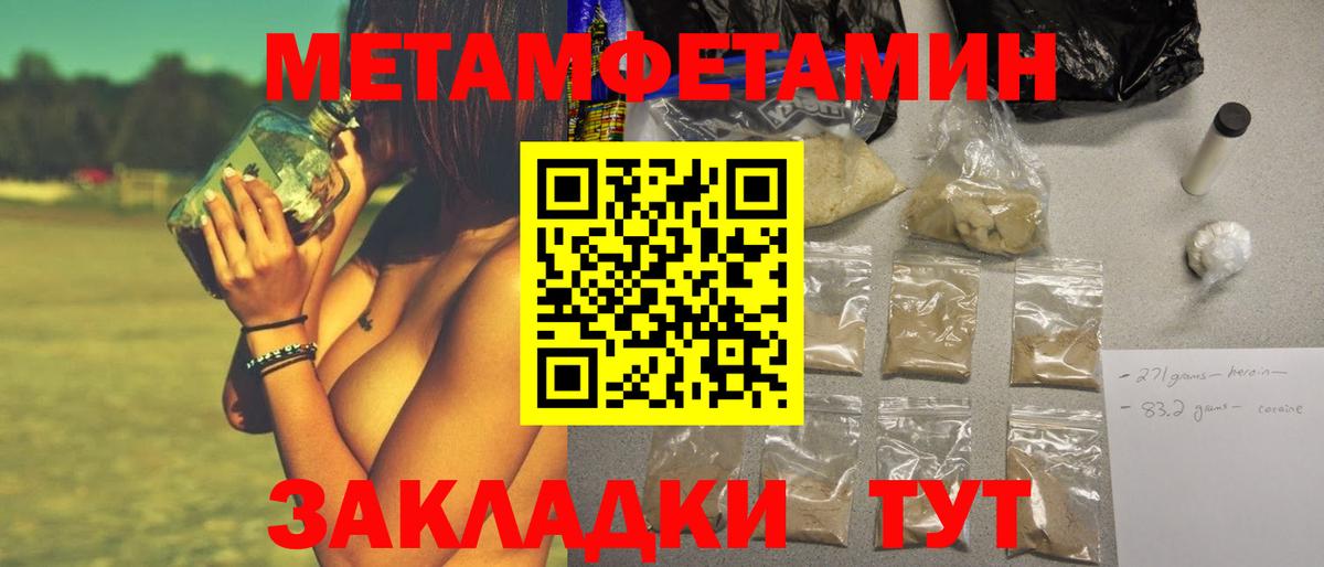 МЕТАМФЕТАМИН кристалл  МЕТАМФЕТАМИН кристалл  Кинешма  Вход с VPN 