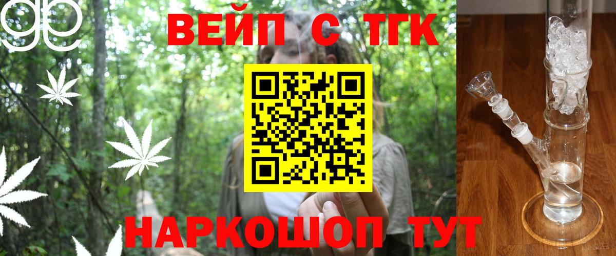 Кинешма  ТГК концентрат  ТГК THC oil  hydra зеркало  Вход с VPN 