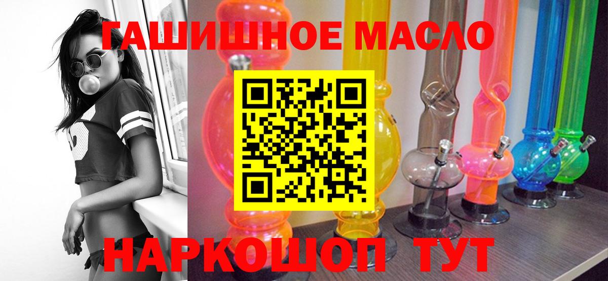 ТГК гашишное масло Кинешма